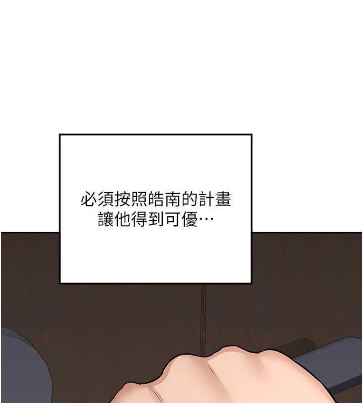 熟女交換計畫 - 第11話-在兒子面前高潮的媽媽 第41页