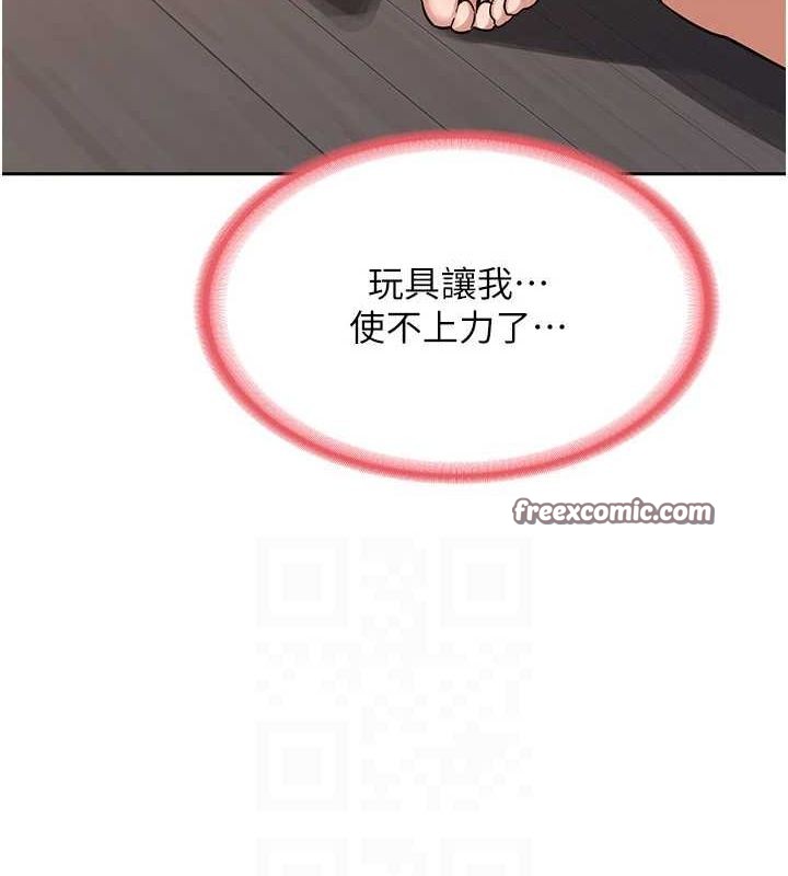 熟女交換計畫 - 第11話-在兒子面前高潮的媽媽 第120页
