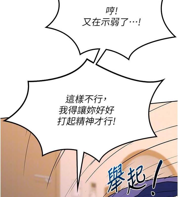 熟女交換計畫 - 第11話-在兒子面前高潮的媽媽 第130页
