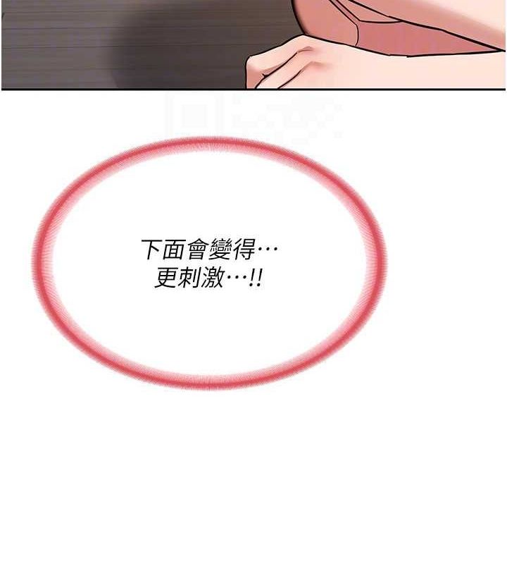熟女交換計畫 - 第11話-在兒子面前高潮的媽媽 第140页