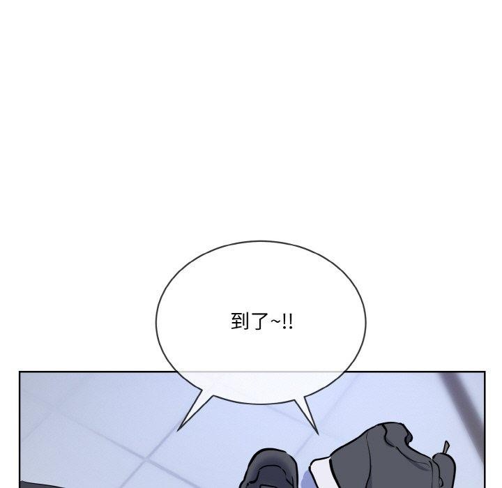 撕開冰山女神的麪具 - 第16話 第29页