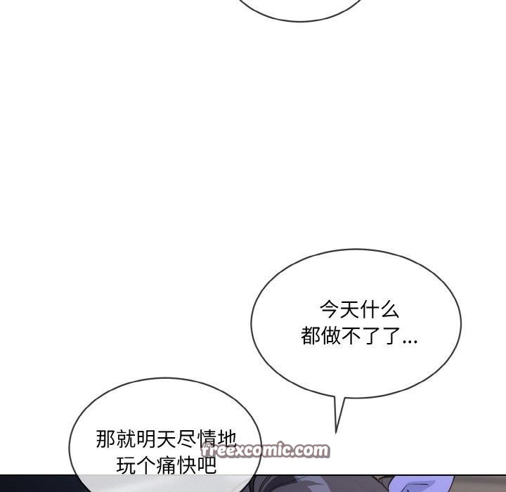 撕開冰山女神的麪具 - 第16話 第32页