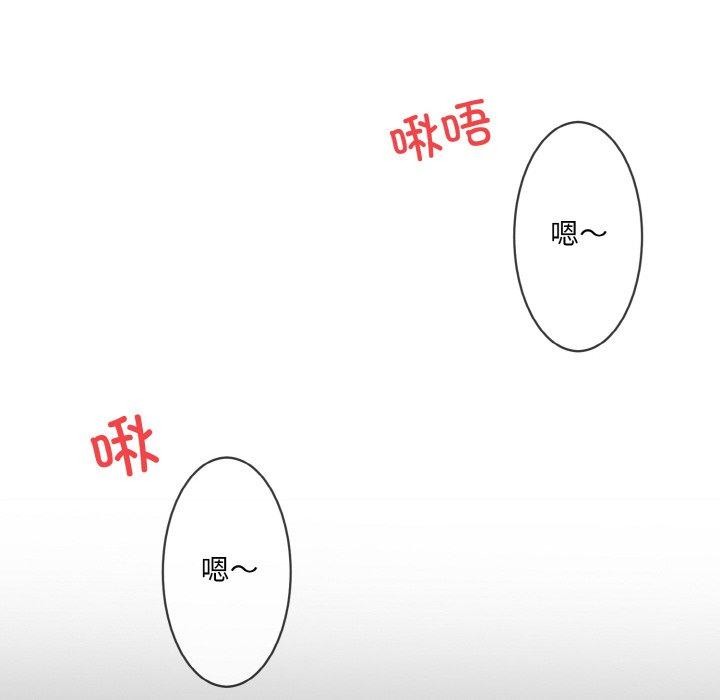 撕開冰山女神的麪具 - 第16話 第52页