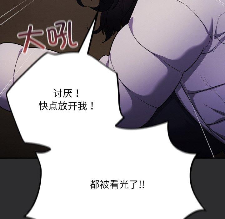 傻瓜病毒 - 第12話 第6页