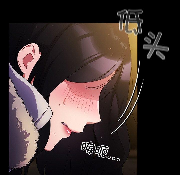 傻瓜病毒 - 第12話 第45页