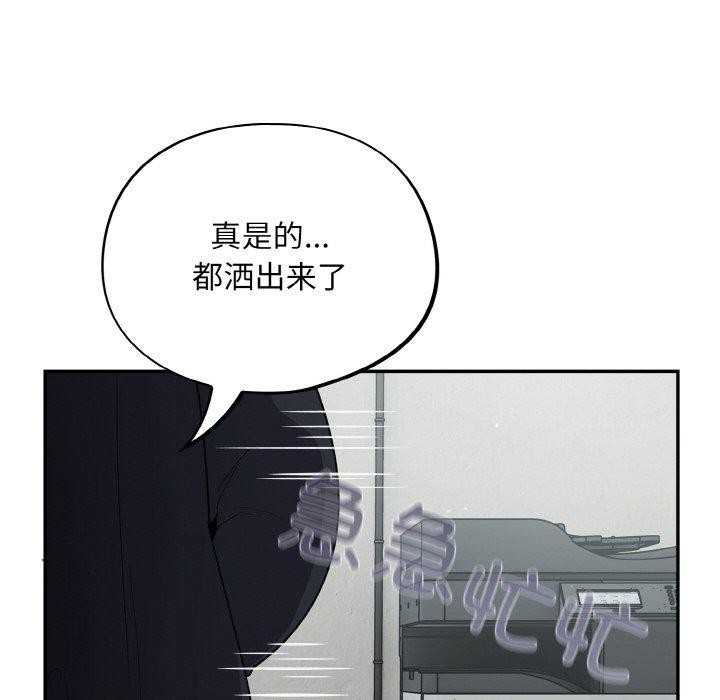 傻瓜病毒 - 第12話 第141页