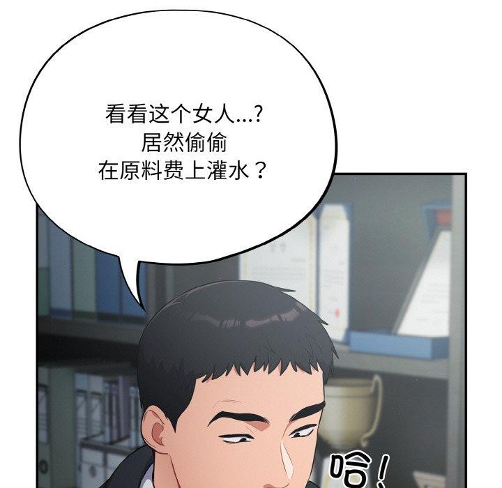 傻瓜病毒 - 第12話 第154页
