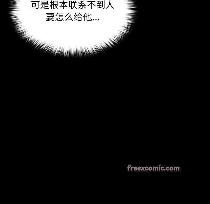 我家的贅婿大人 - 第84話 第18页