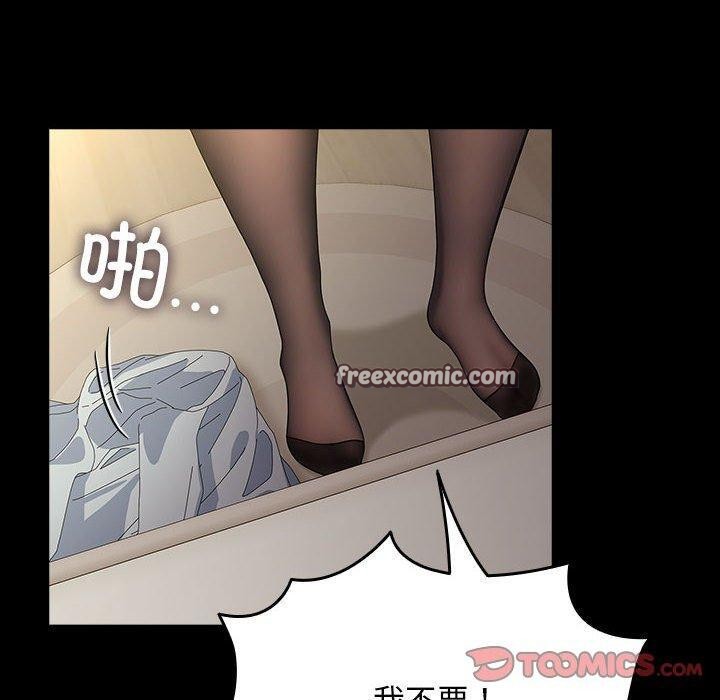 我家的贅婿大人 - 第84話 第40页