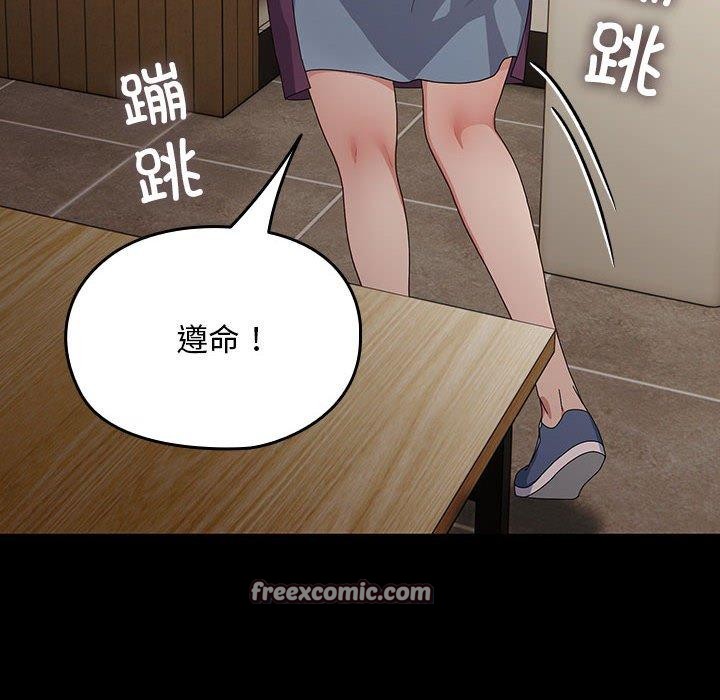 我家的贅婿大人 - 第84話 第226页