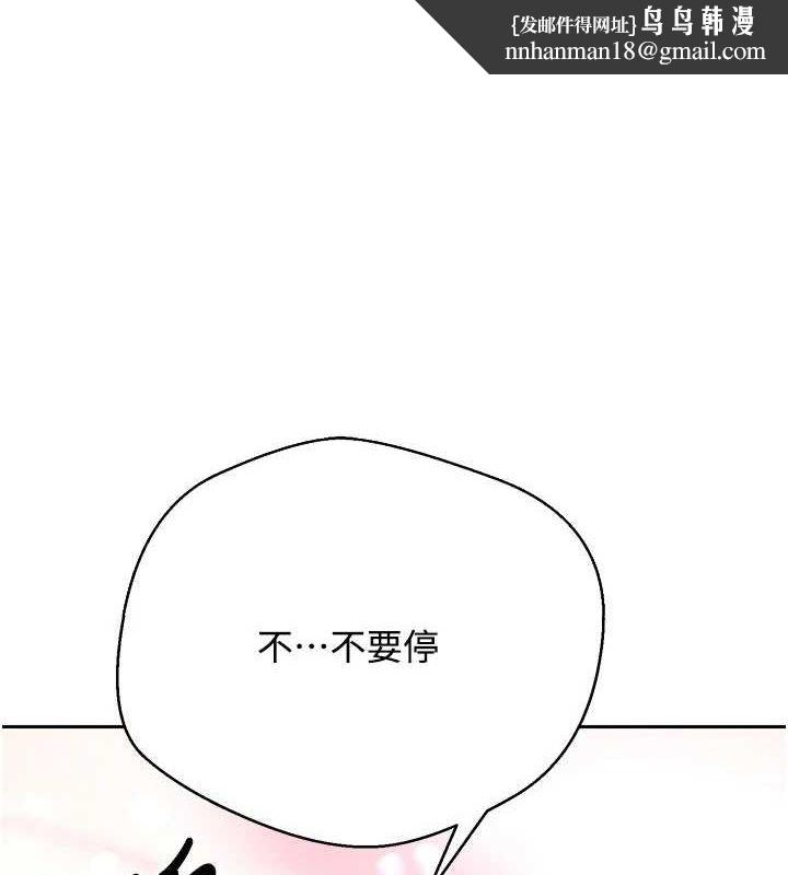 幣轉人生 - 第13話-教育母狗&amp;hearts; 第1页