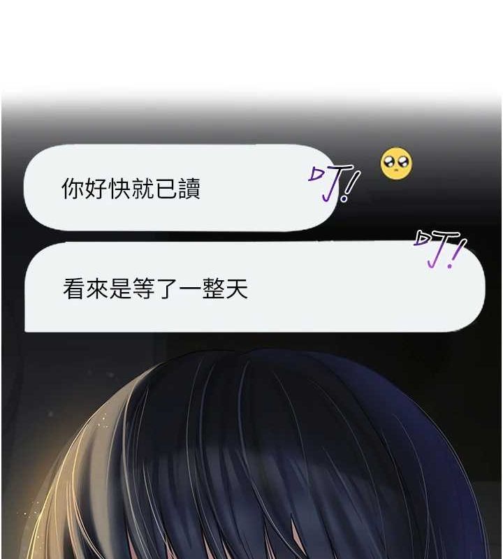 網紅女老師 - 第5話-老師，要遵守約定喔&amp;hearts; 第52页