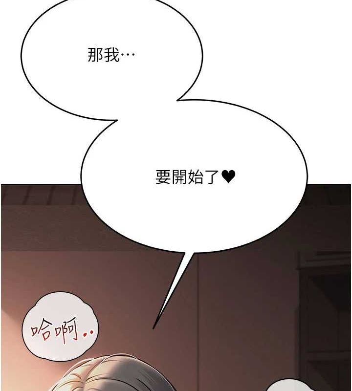 網紅女老師 - 第6話-成為性愛影片的男主角 第153页