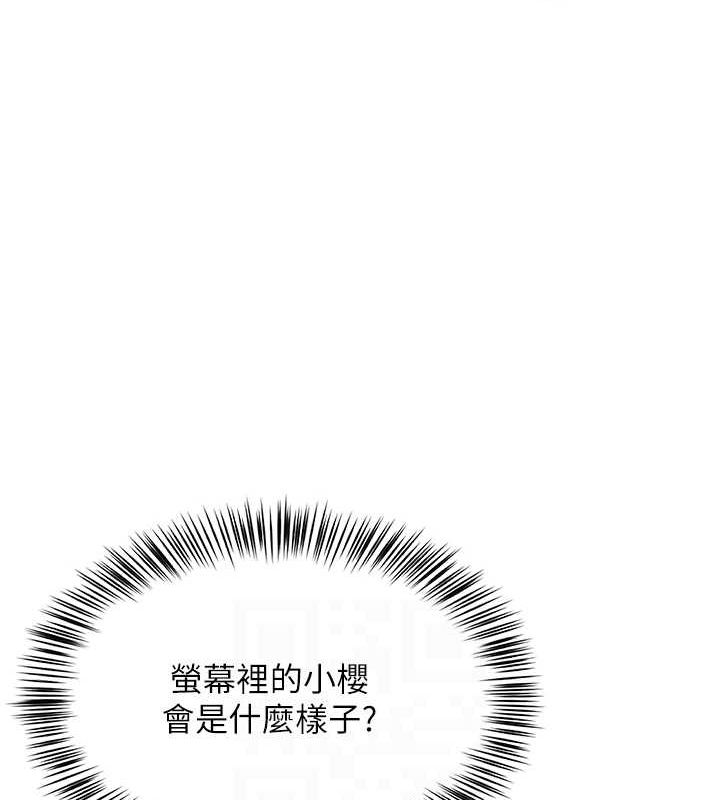 網紅女老師 - 第7話-逆轉情勢的一擊 第92页