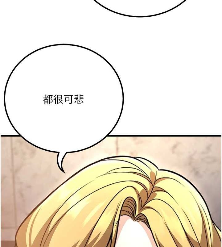 已婚學生想壞壞 - 第26話-越虐待下面就越緊 第69页