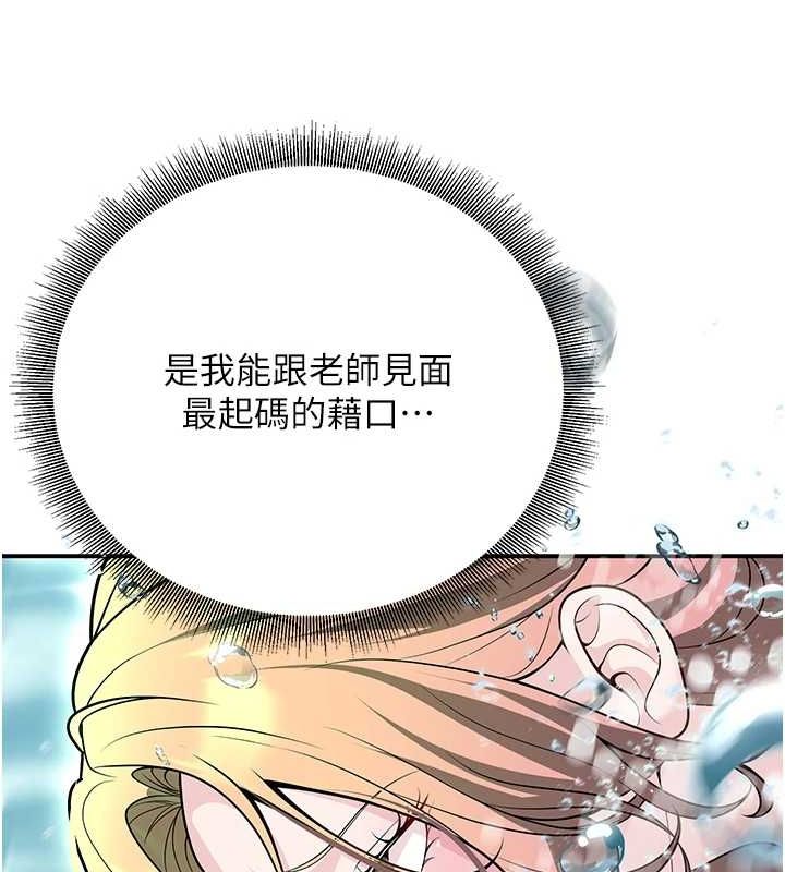 已婚學生想壞壞 - 第26話-越虐待下面就越緊 第131页