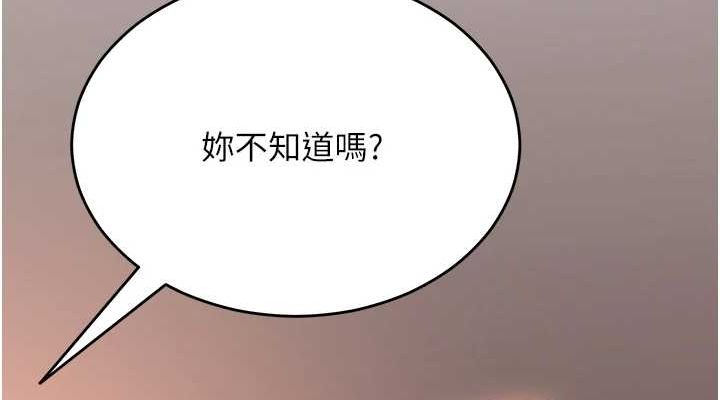 網紅女老師 - 第8話-原來一切都只是人設 第114页