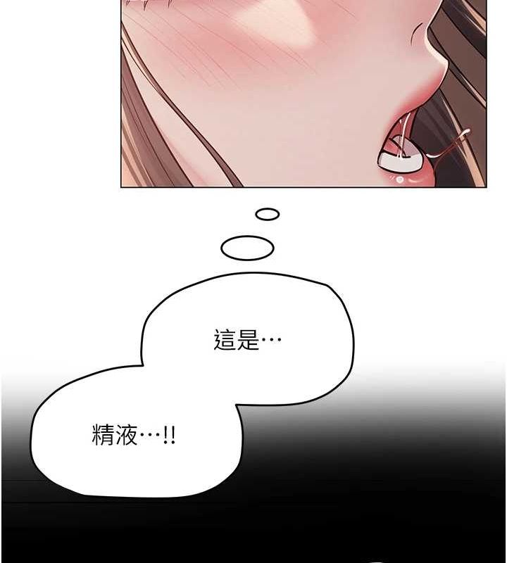 網紅女老師 - 第8話-原來一切都只是人設 第123页