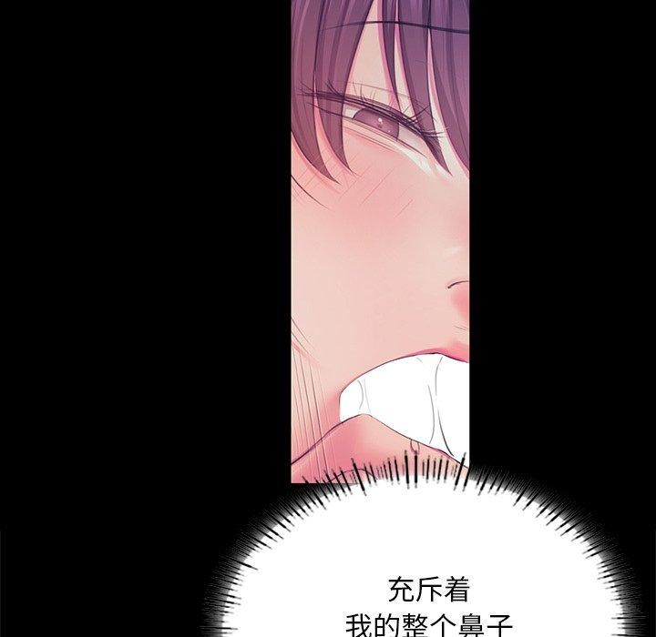 小姐 - 第62話 第35页