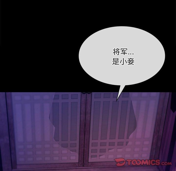 小姐 - 第62話 第146页