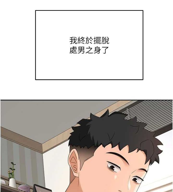 頂加套房的春天 - 第10話-[新任務]偷揉鄰居的胸部 第24页