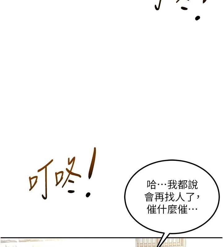 頂加套房的春天 - 第10話-[新任務]偷揉鄰居的胸部 第166页