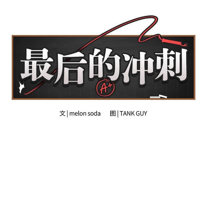 最後的沖刺 - 第1話39.jpg