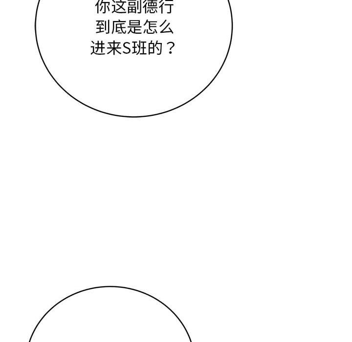 最後的沖刺 - 第1話61.jpg