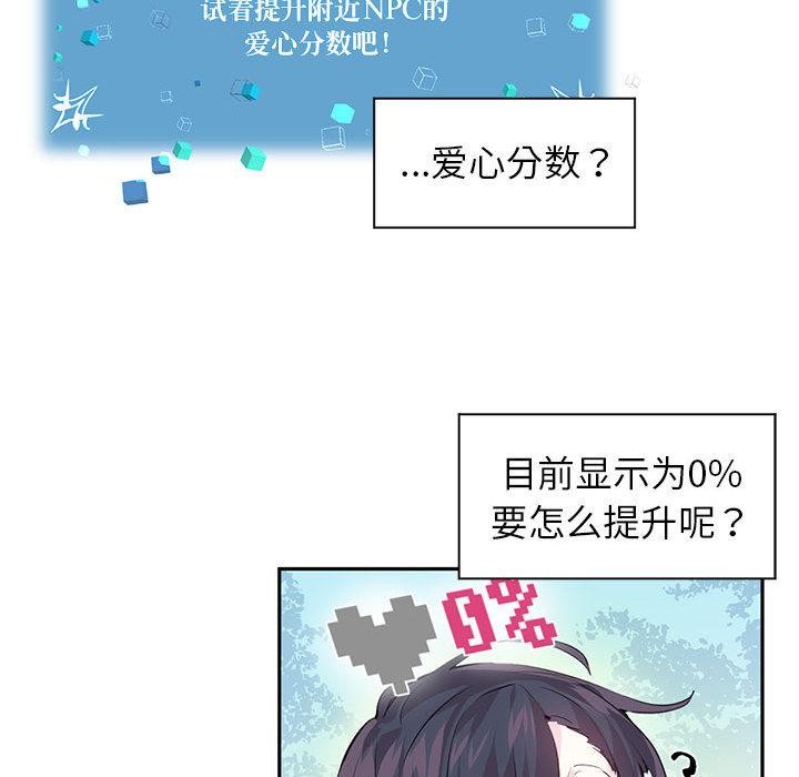 虛擬仙境 - 第1話75.jpg