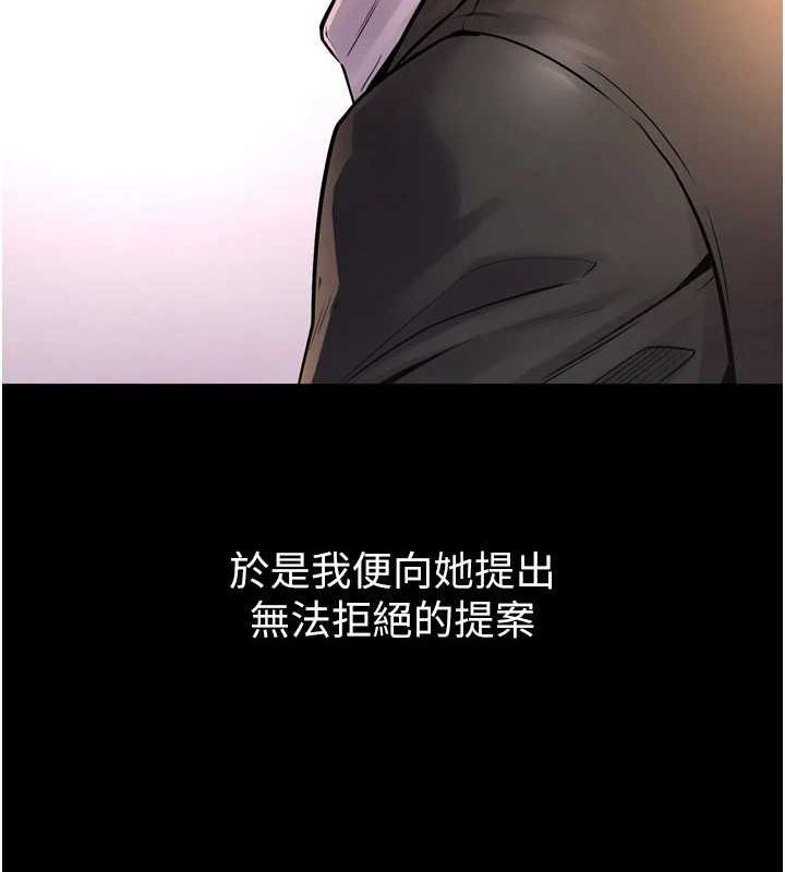 獄火重生 - 第9話-第二個復仇目標 第97页