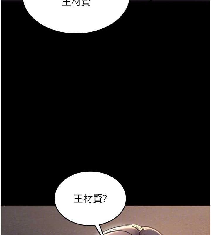 獄火重生 - 第9話-第二個復仇目標 第122页