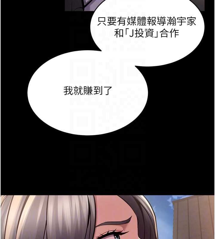 獄火重生 - 第9話-第二個復仇目標 第137页