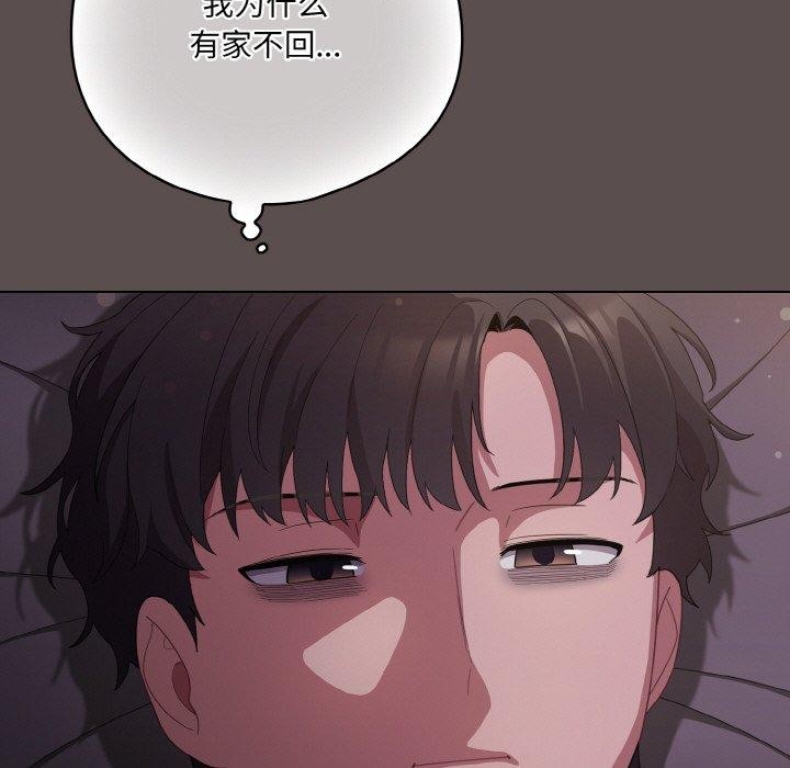 喵來的戀愛 - 第10話11.jpg,喵來的戀愛 - 第10話11,喵來的戀愛 - 第10話