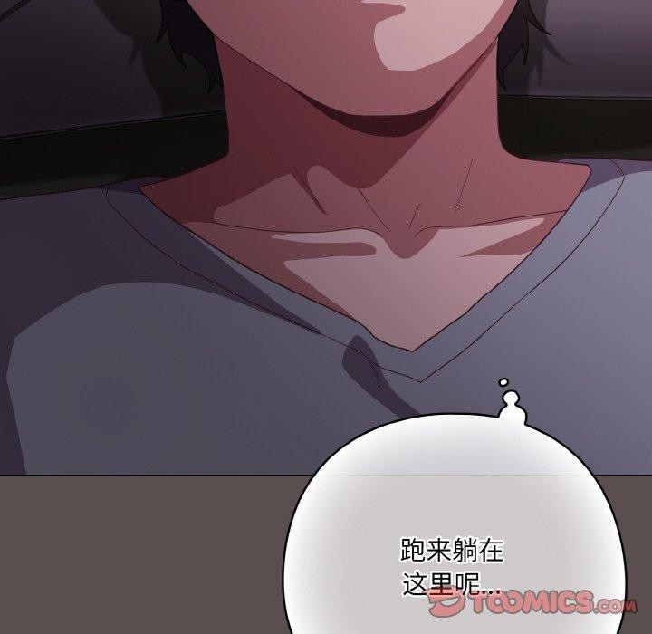 喵來的戀愛 - 第10話12.jpg,喵來的戀愛 - 第10話12,喵來的戀愛 - 第10話