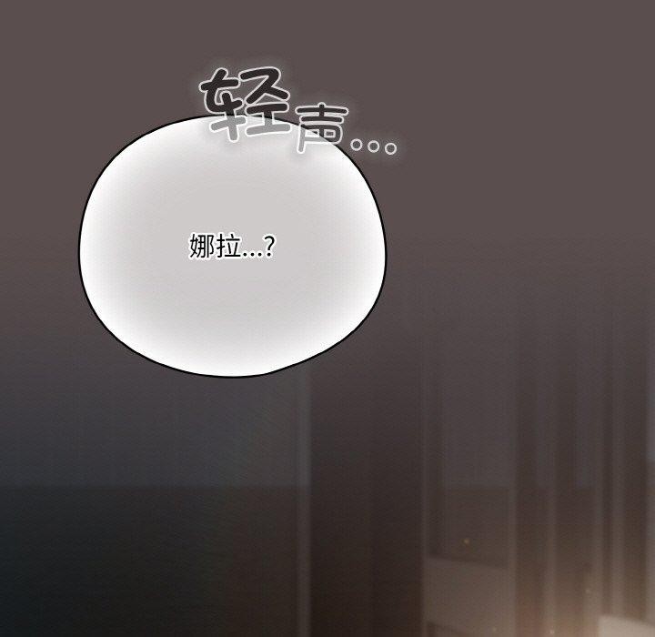 喵來的戀愛 - 第10話17.jpg,喵來的戀愛 - 第10話17,喵來的戀愛 - 第10話