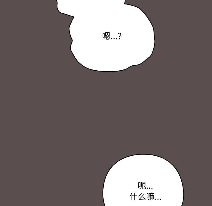 喵來的戀愛 - 第10話19.jpg,喵來的戀愛 - 第10話19,喵來的戀愛 - 第10話