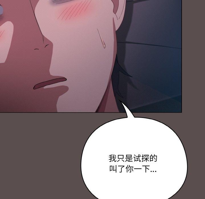 喵來的戀愛 - 第10話21.jpg,喵來的戀愛 - 第10話21,喵來的戀愛 - 第10話