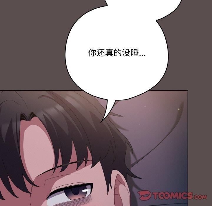 喵來的戀愛 - 第10話20.jpg,喵來的戀愛 - 第10話20,喵來的戀愛 - 第10話