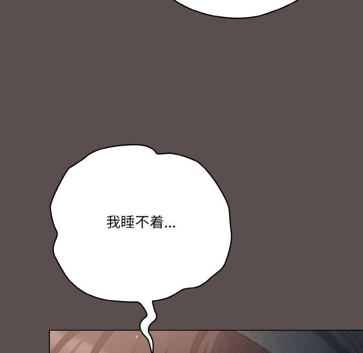 喵來的戀愛 - 第10話22.jpg,喵來的戀愛 - 第10話22,喵來的戀愛 - 第10話