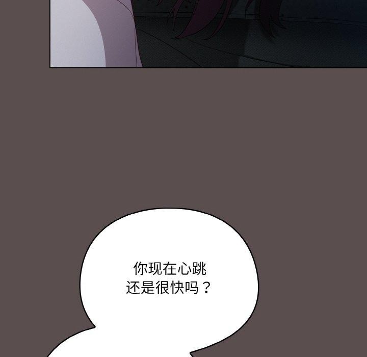 喵來的戀愛 - 第10話24.jpg,喵來的戀愛 - 第10話24,喵來的戀愛 - 第10話
