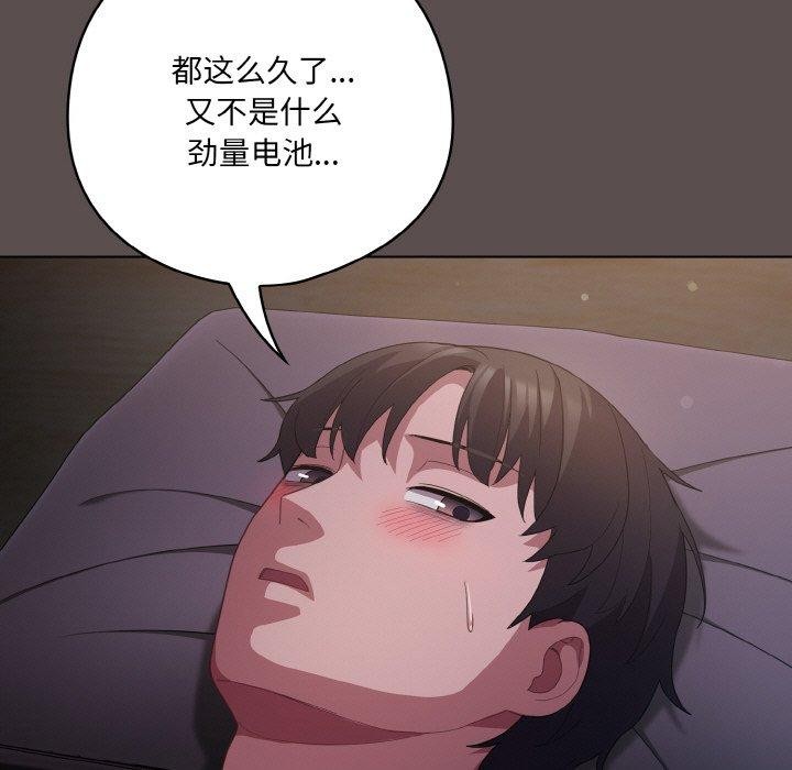 喵來的戀愛 - 第10話25.jpg,喵來的戀愛 - 第10話25,喵來的戀愛 - 第10話