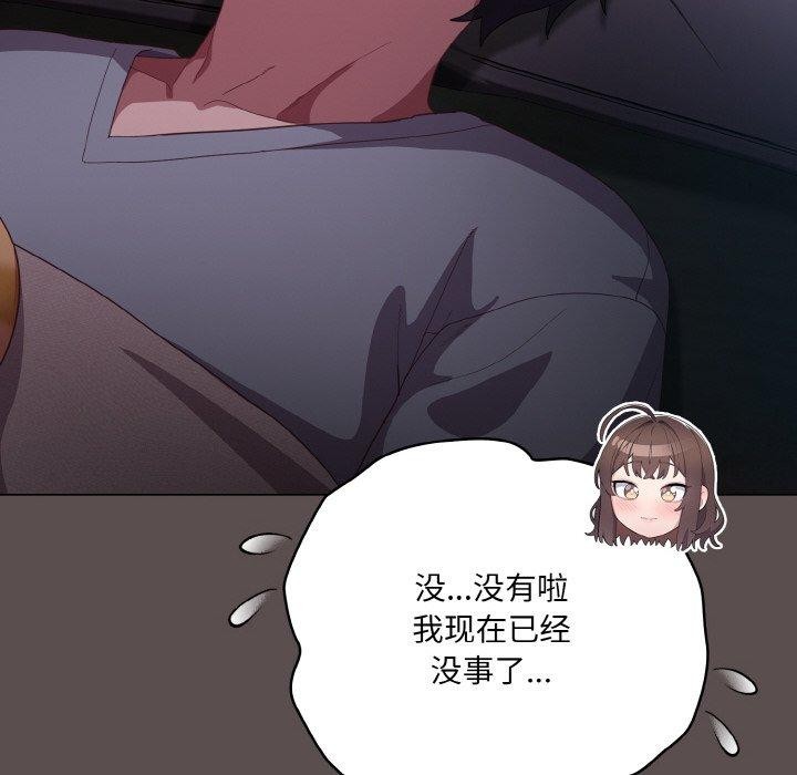 喵來的戀愛 - 第10話26.jpg,喵來的戀愛 - 第10話26,喵來的戀愛 - 第10話