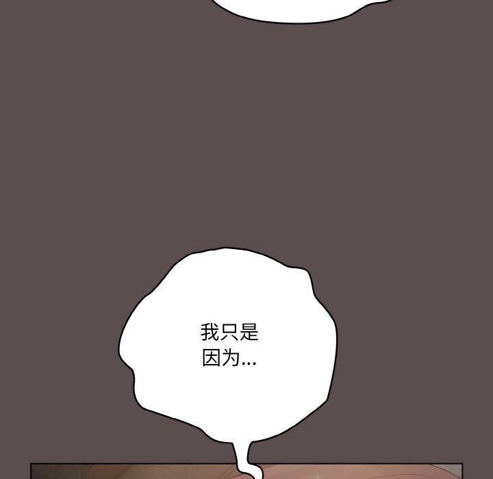 喵來的戀愛 - 第10話27.jpg,喵來的戀愛 - 第10話27,喵來的戀愛 - 第10話