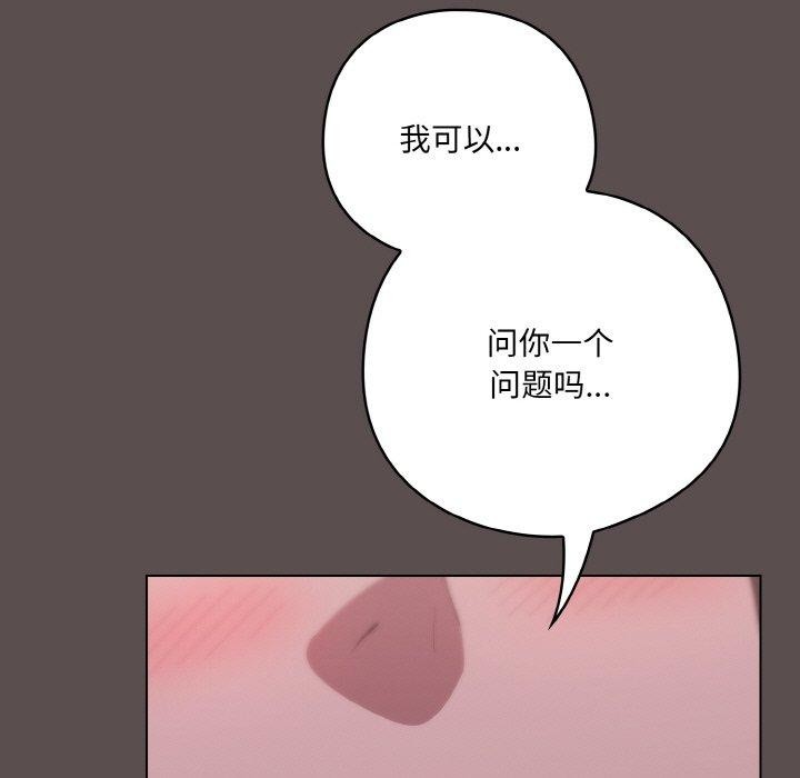 喵來的戀愛 - 第10話31.jpg,喵來的戀愛 - 第10話31,喵來的戀愛 - 第10話