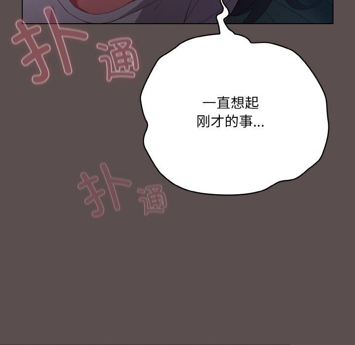 喵來的戀愛 - 第10話29.jpg,喵來的戀愛 - 第10話29,喵來的戀愛 - 第10話