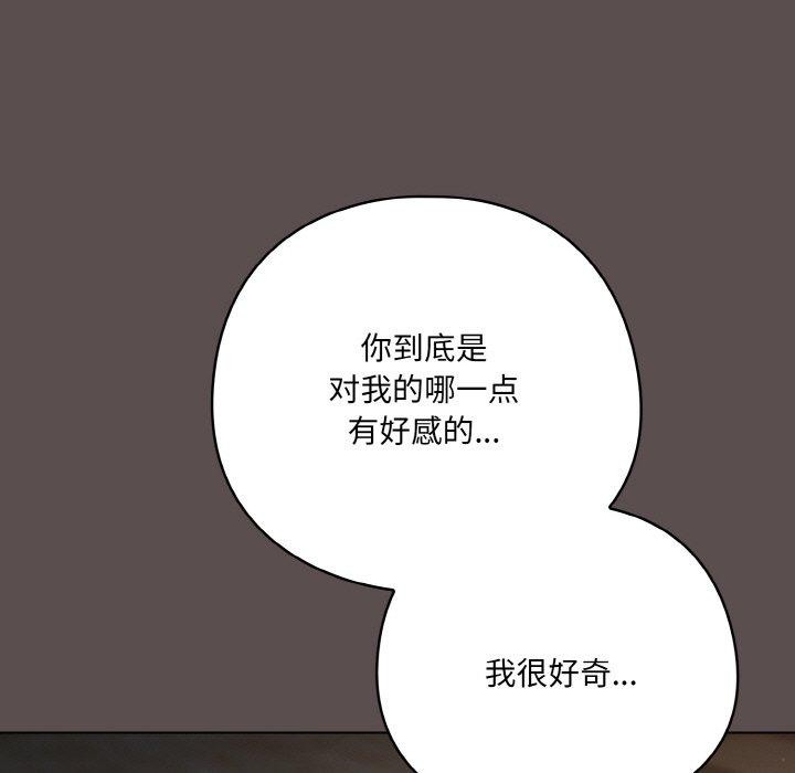 喵來的戀愛 - 第10話33.jpg,喵來的戀愛 - 第10話33,喵來的戀愛 - 第10話