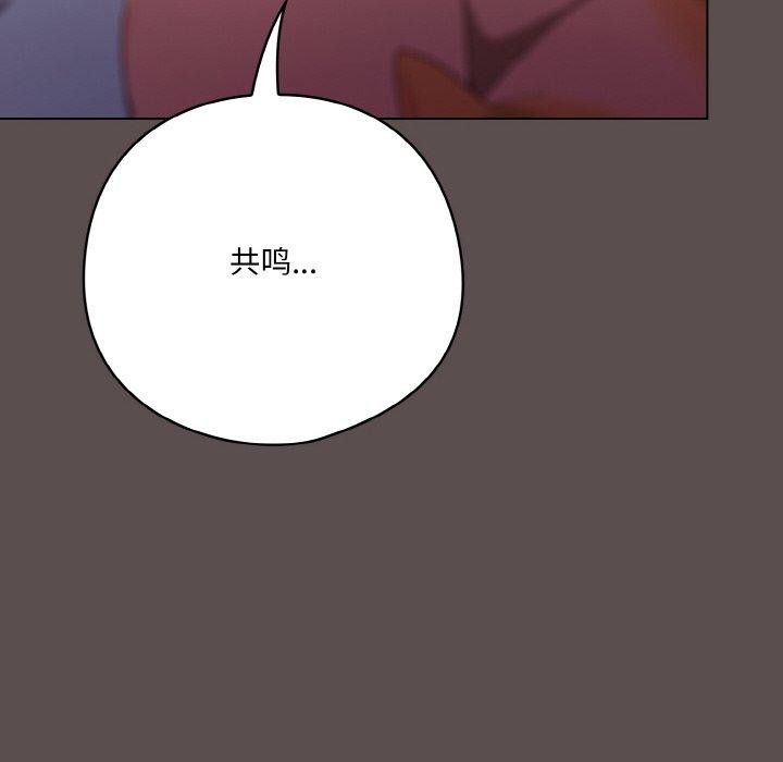 喵來的戀愛 - 第10話42.jpg,喵來的戀愛 - 第10話42,喵來的戀愛 - 第10話