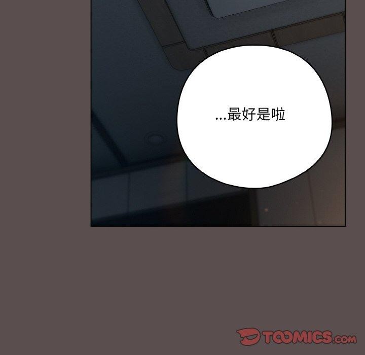喵來的戀愛 - 第10話44.jpg,喵來的戀愛 - 第10話44,喵來的戀愛 - 第10話
