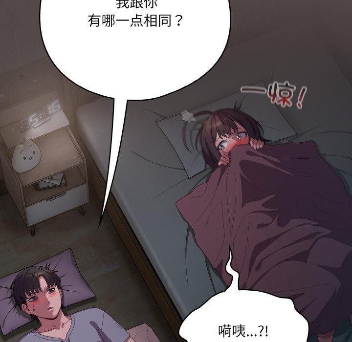 喵來的戀愛 - 第10話46.jpg,喵來的戀愛 - 第10話46,喵來的戀愛 - 第10話