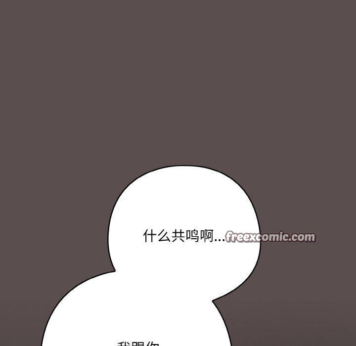 喵來的戀愛 - 第10話45.jpg,喵來的戀愛 - 第10話45,喵來的戀愛 - 第10話